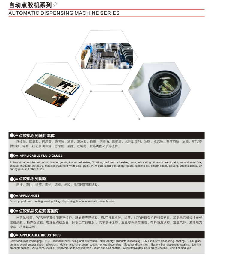 視覺(jue)點(diǎn)(dian)膠(jiao)機(jī)(ji)使用説(shuo)明書(shu)
