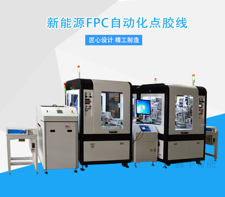 視(shi)覺點(diǎn)膠機(jī)(ji).jpg