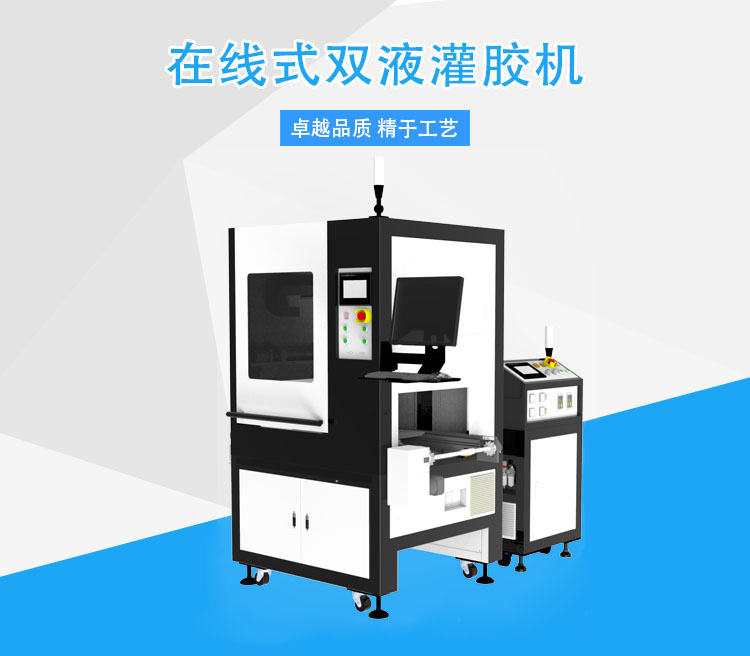 灌膠(jiao)機(jī).jpg