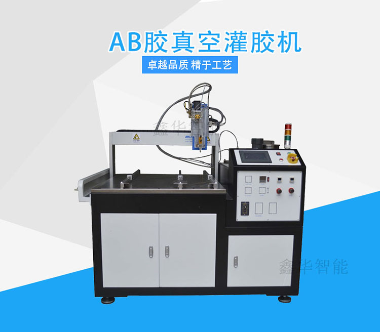 半導(dǎo)(dao)體(ti)灌膠(jiao)機(jī).jpg
