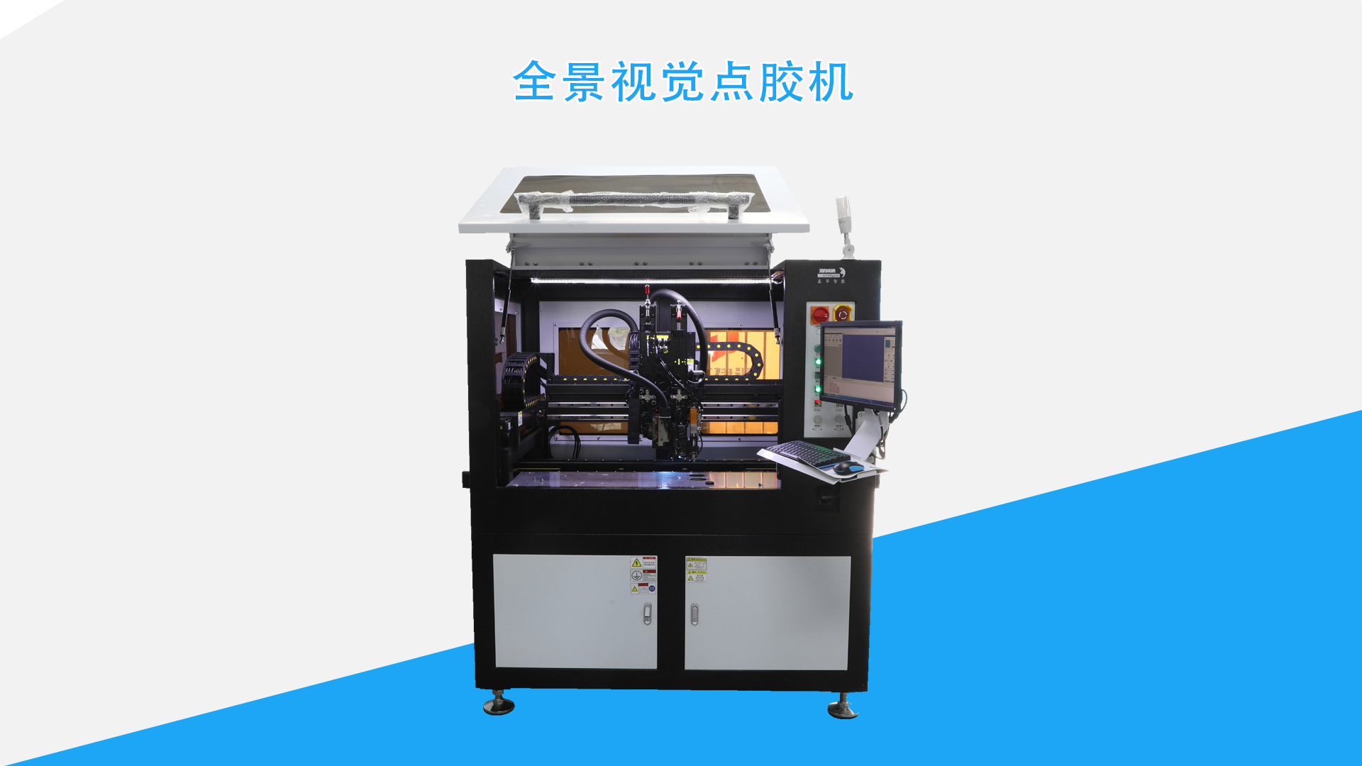 自(zi)動灌(guan)膠機.jpg