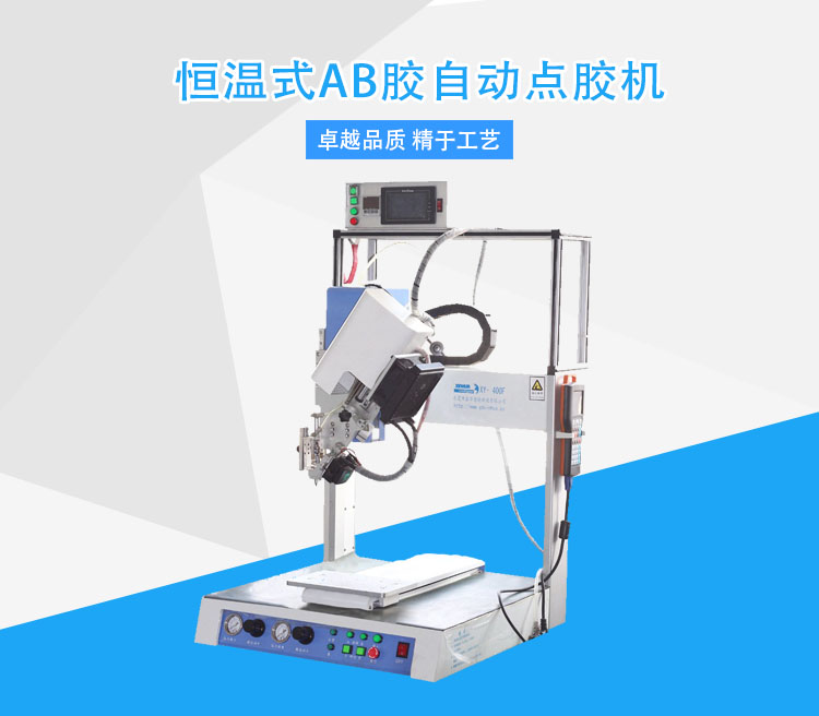 熱熔(rong)膠點膠(jiao)機.jpg